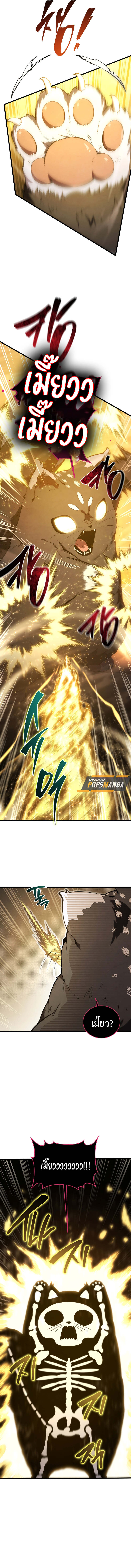 Swordmaster ตอนที่ 151 13