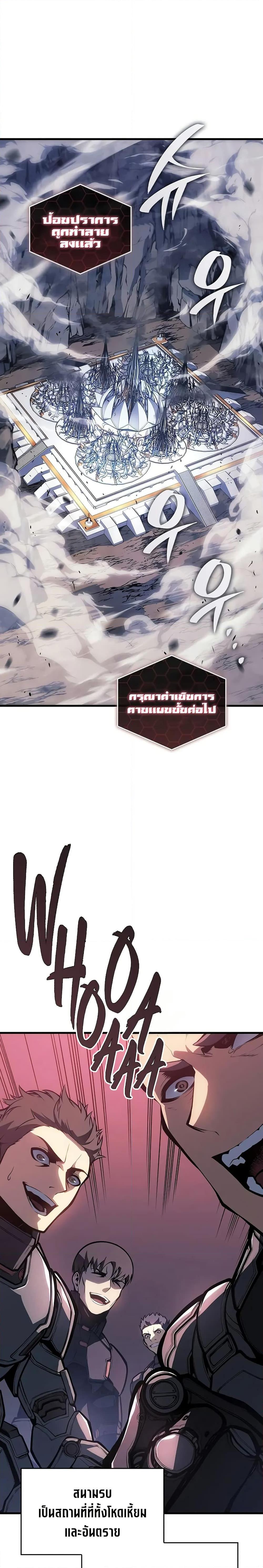 Bad Born Blood ตอนที่ 15 23