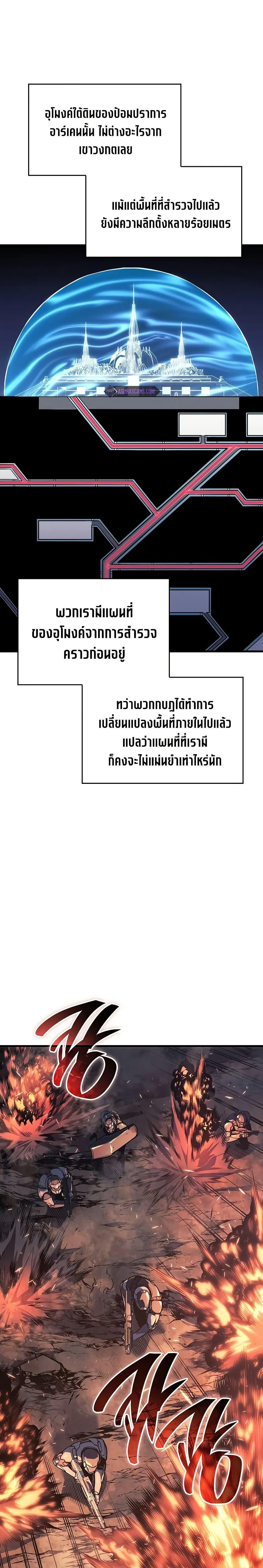 Bad Born Blood ตอนที่ 15 26