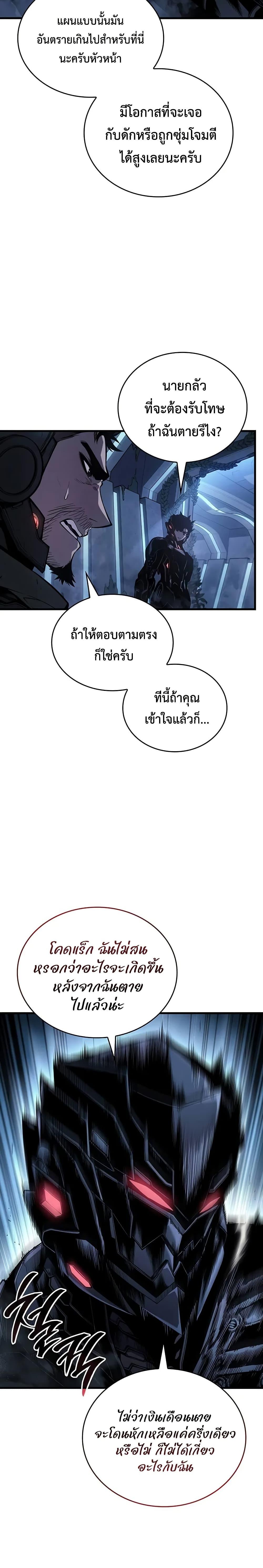 Bad Born Blood ตอนที่ 15 29