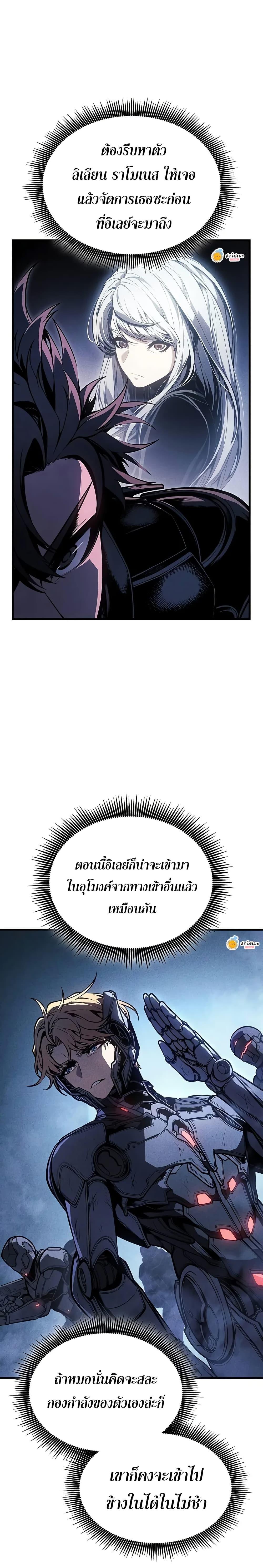 Bad Born Blood ตอนที่ 15 31