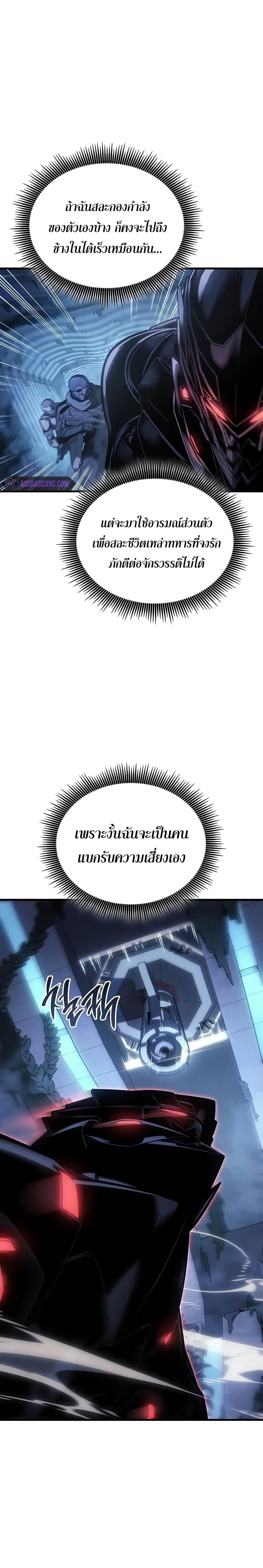 Bad Born Blood ตอนที่ 15 32