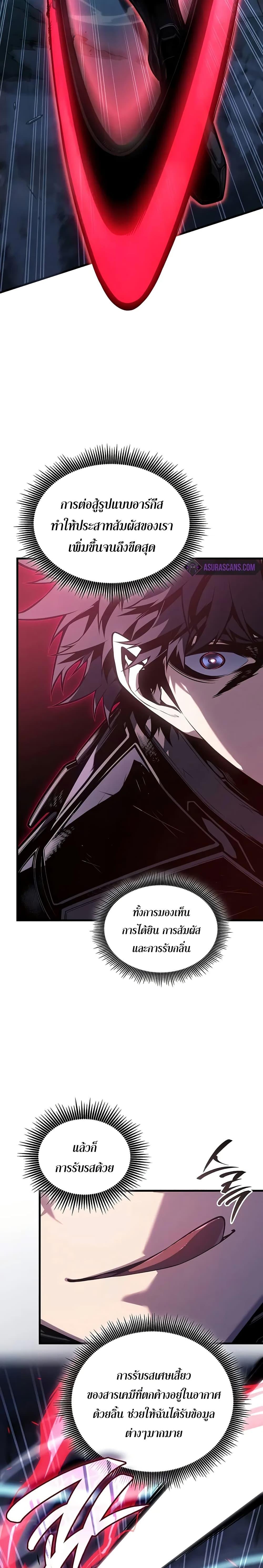 Bad Born Blood ตอนที่ 15 34