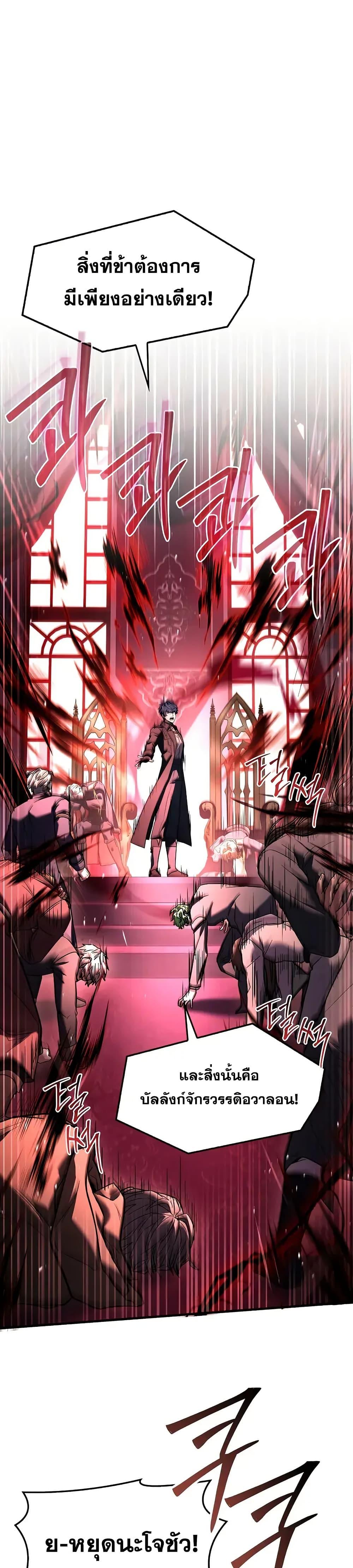 The Legendary Spearman Returns ตอนที่ 158 2