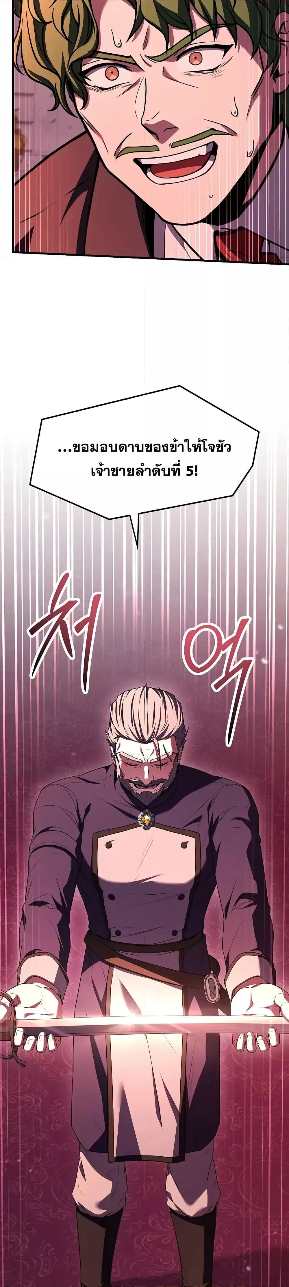 The Legendary Spearman Returns ตอนที่ 158 6