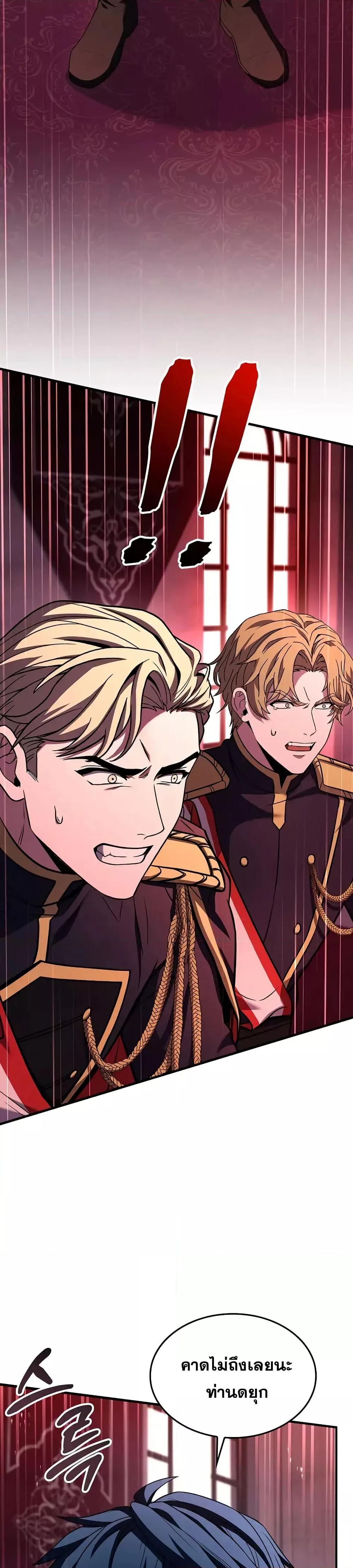The Legendary Spearman Returns ตอนที่ 158 7