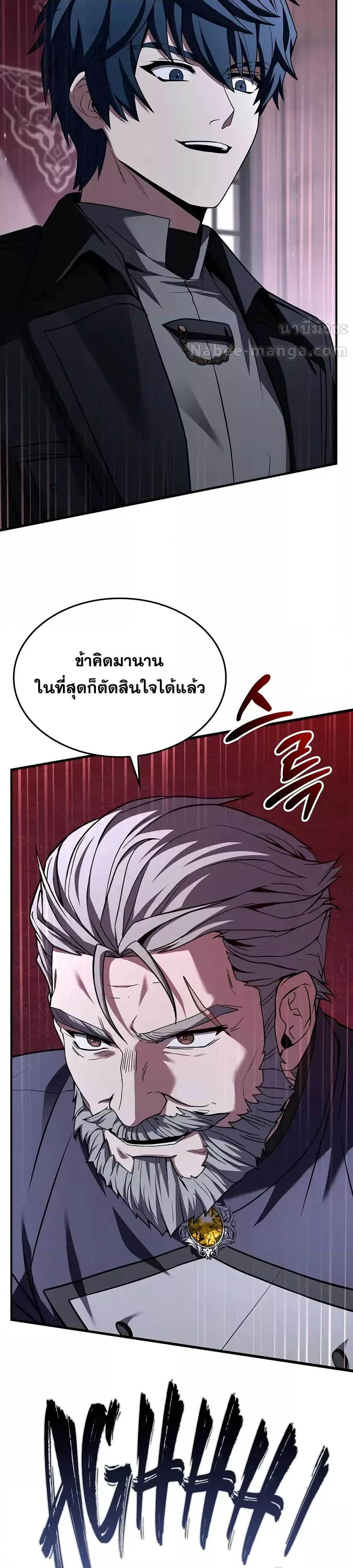 The Legendary Spearman Returns ตอนที่ 158 8