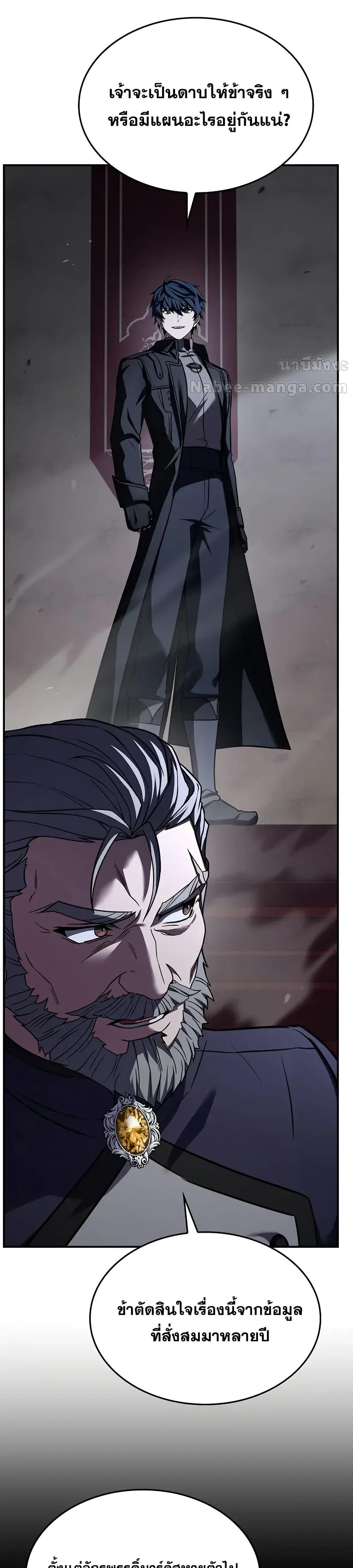 The Legendary Spearman Returns ตอนที่ 158 12