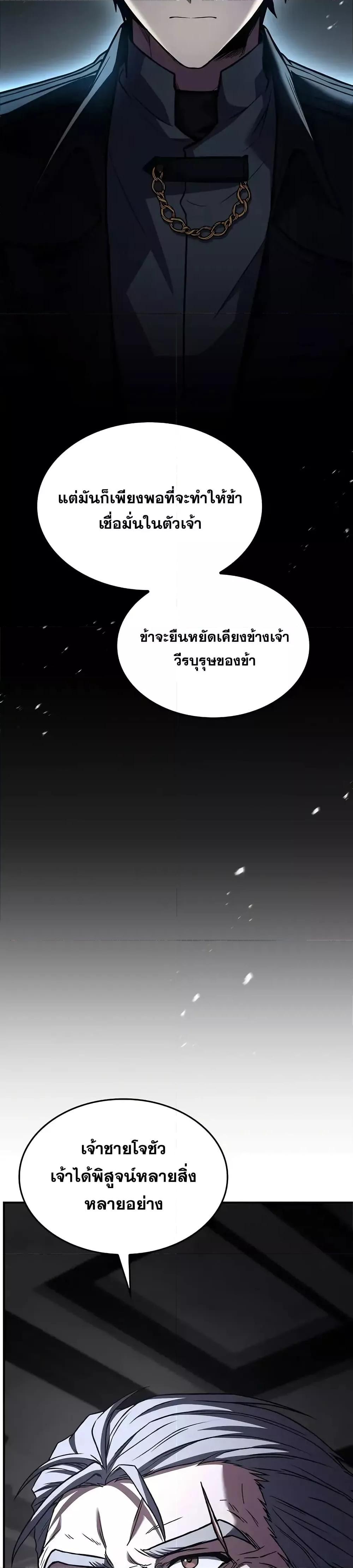 The Legendary Spearman Returns ตอนที่ 158 14