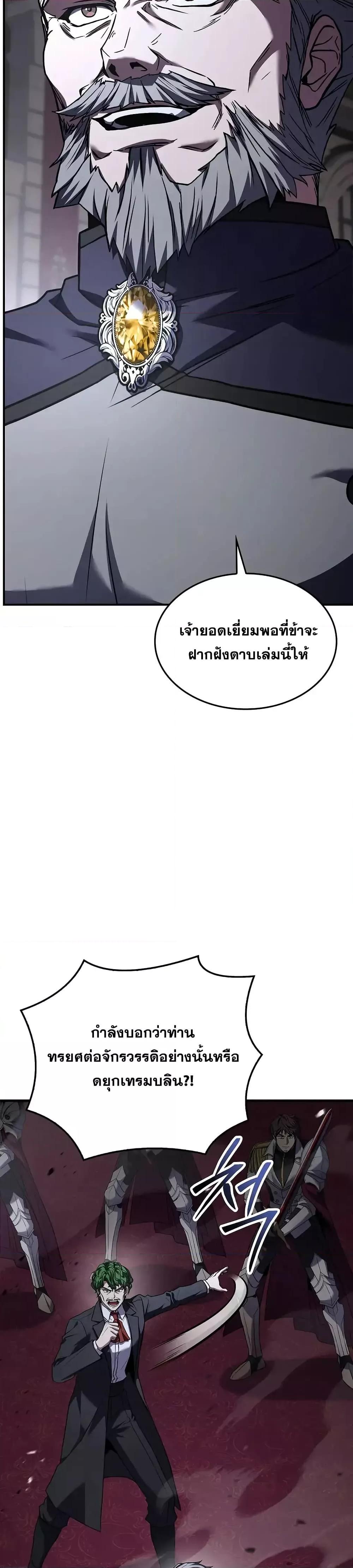 The Legendary Spearman Returns ตอนที่ 158 15