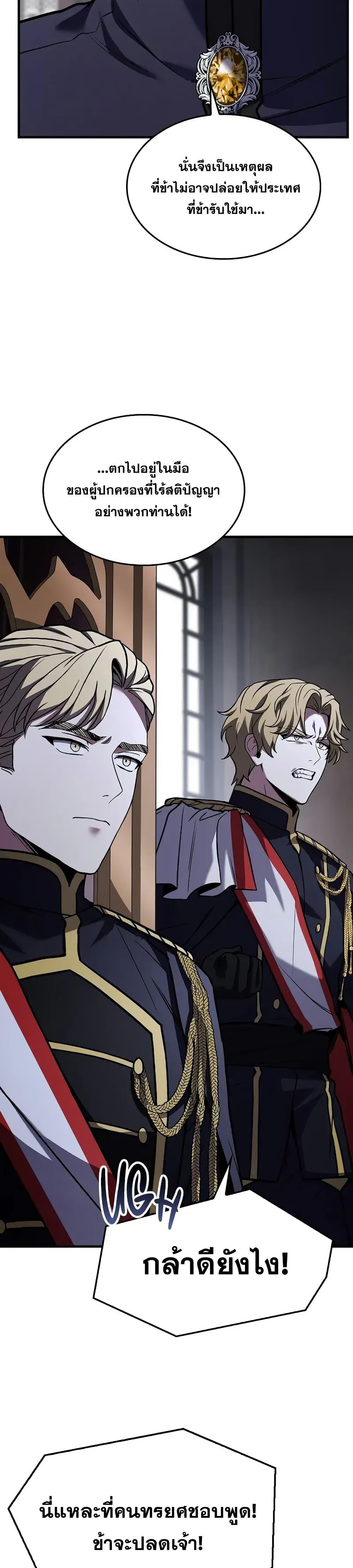 The Legendary Spearman Returns ตอนที่ 158 17
