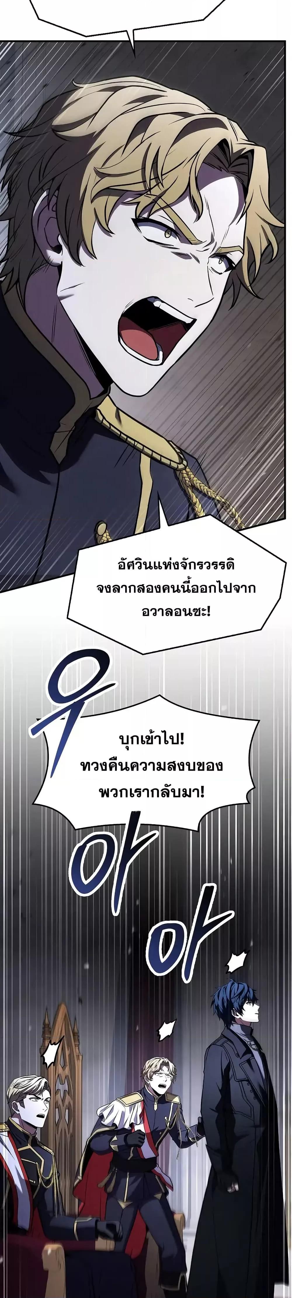 The Legendary Spearman Returns ตอนที่ 158 18