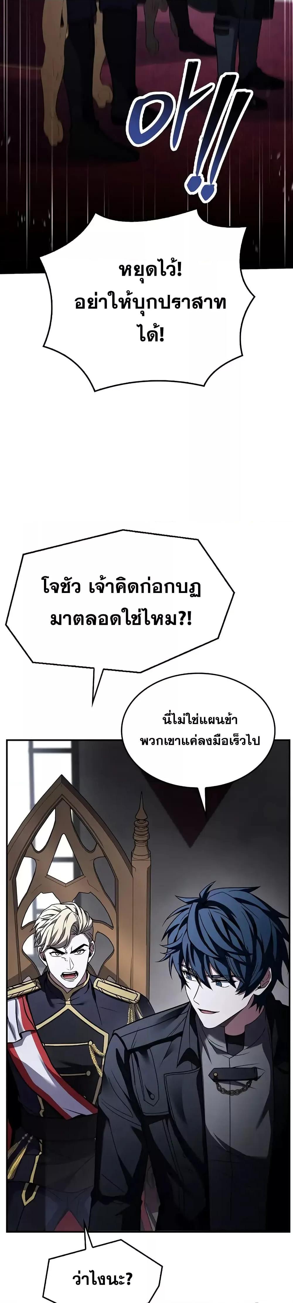 The Legendary Spearman Returns ตอนที่ 158 19