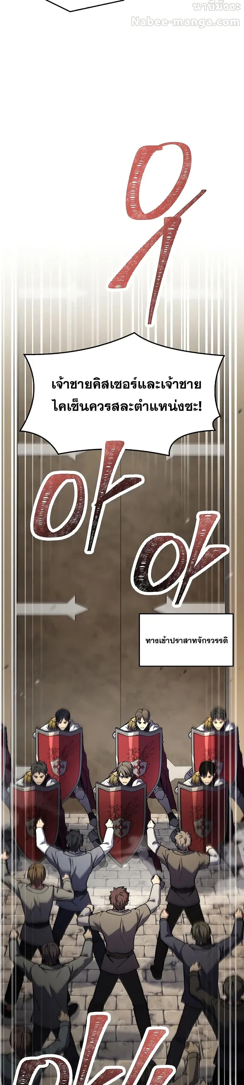 The Legendary Spearman Returns ตอนที่ 158 20