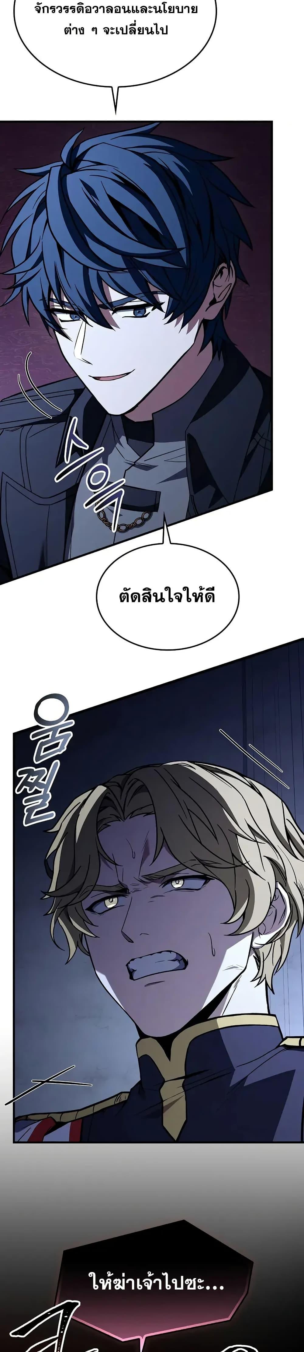 The Legendary Spearman Returns ตอนที่ 158 22