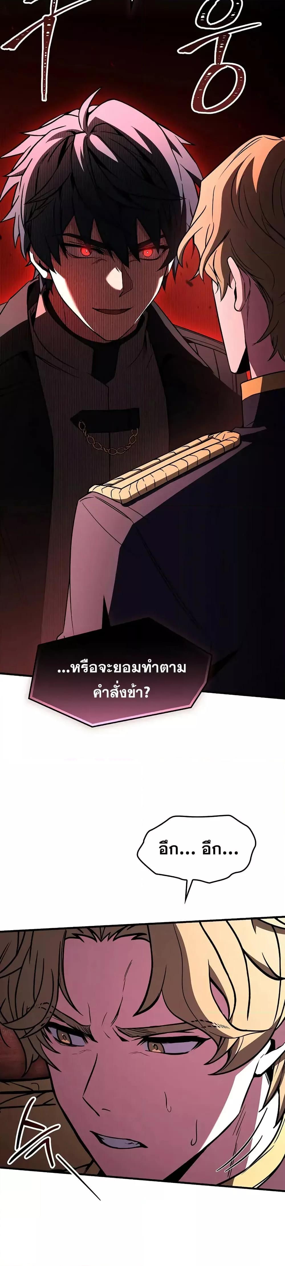 The Legendary Spearman Returns ตอนที่ 158 23