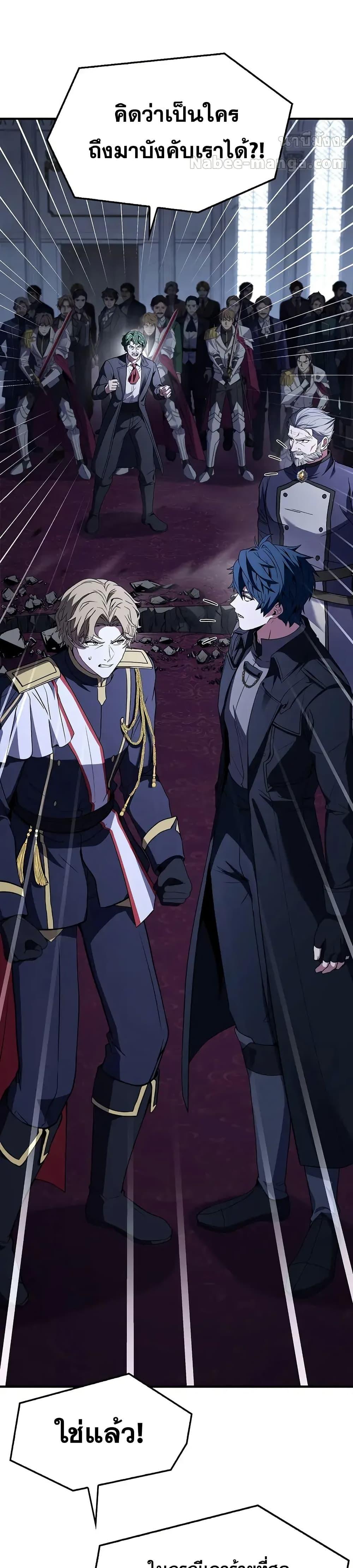 The Legendary Spearman Returns ตอนที่ 158 24