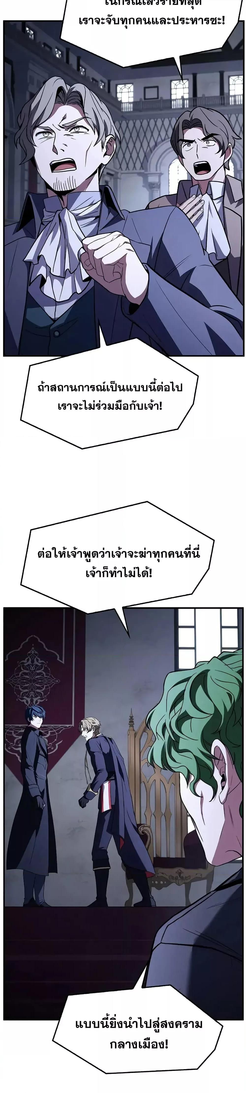 The Legendary Spearman Returns ตอนที่ 158 25