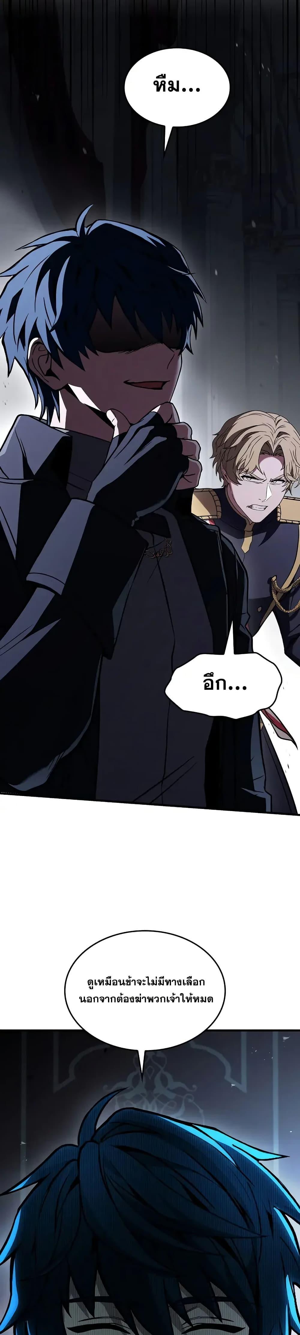 The Legendary Spearman Returns ตอนที่ 158 28