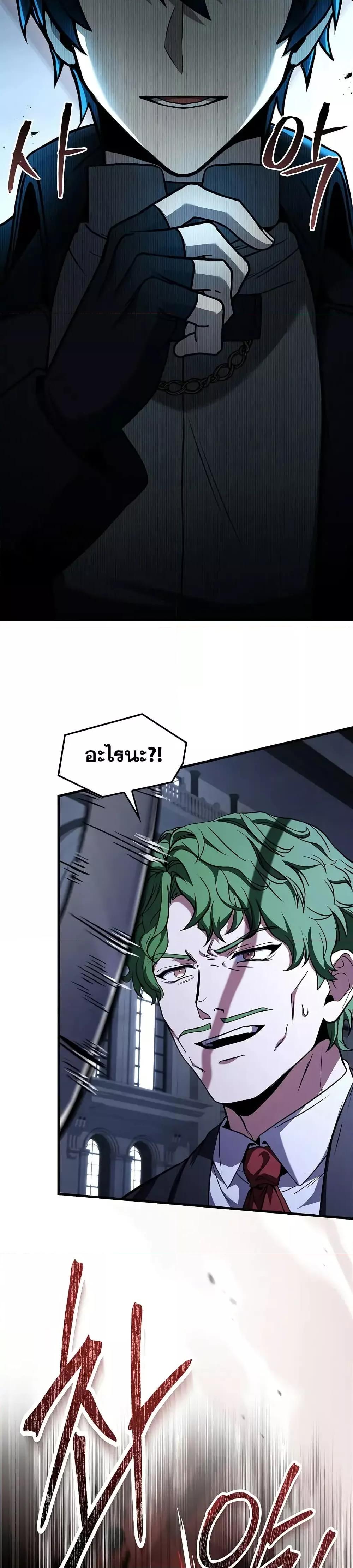 The Legendary Spearman Returns ตอนที่ 158 29