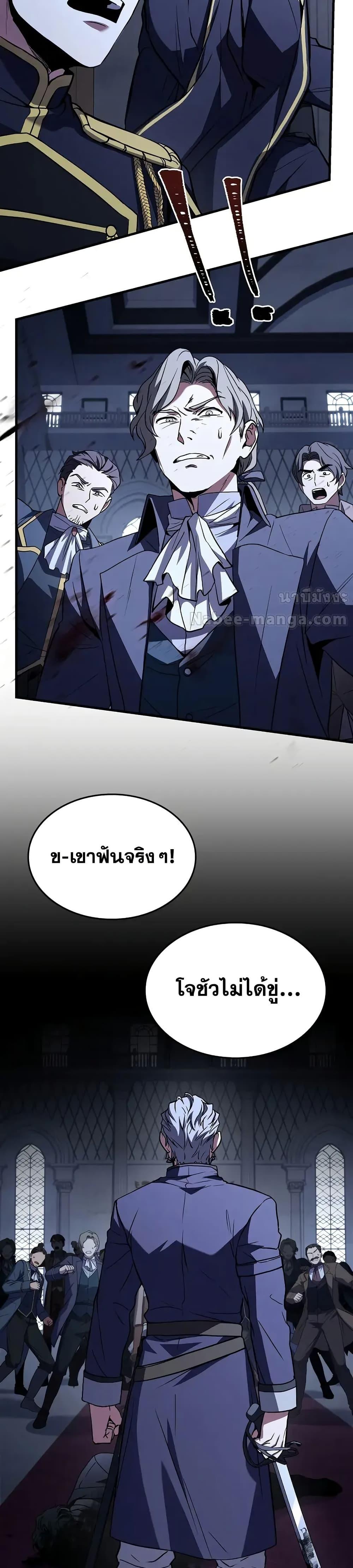 The Legendary Spearman Returns ตอนที่ 158 31
