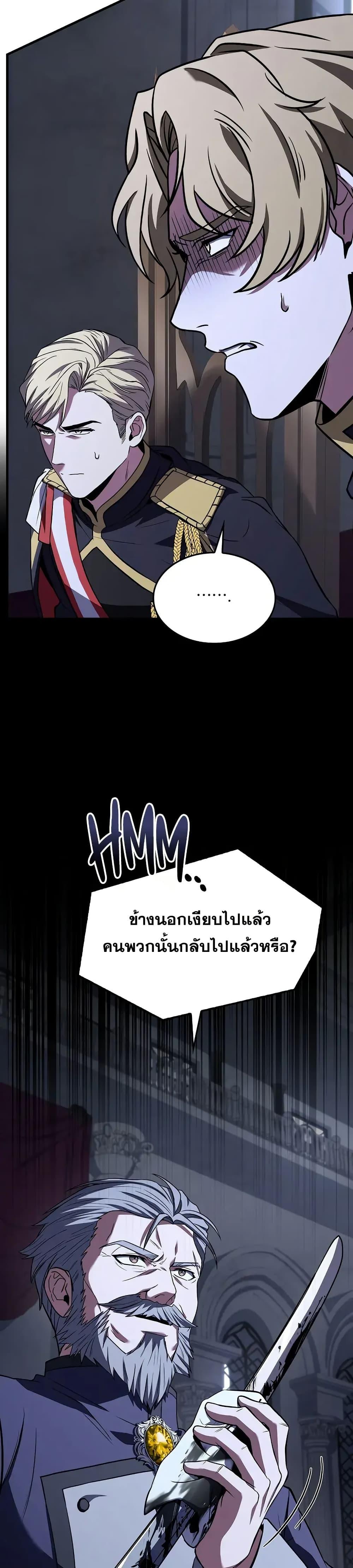 The Legendary Spearman Returns ตอนที่ 158 34
