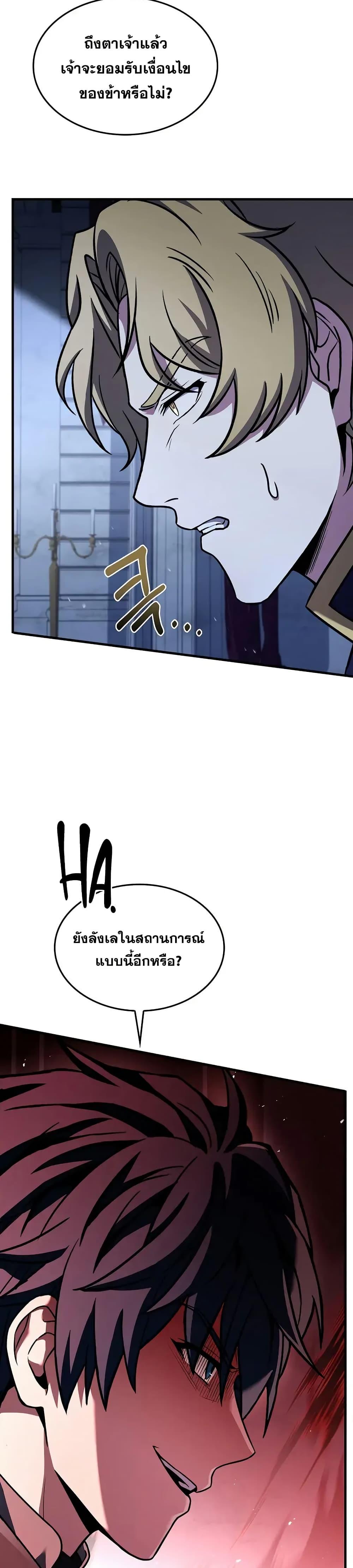 The Legendary Spearman Returns ตอนที่ 158 38