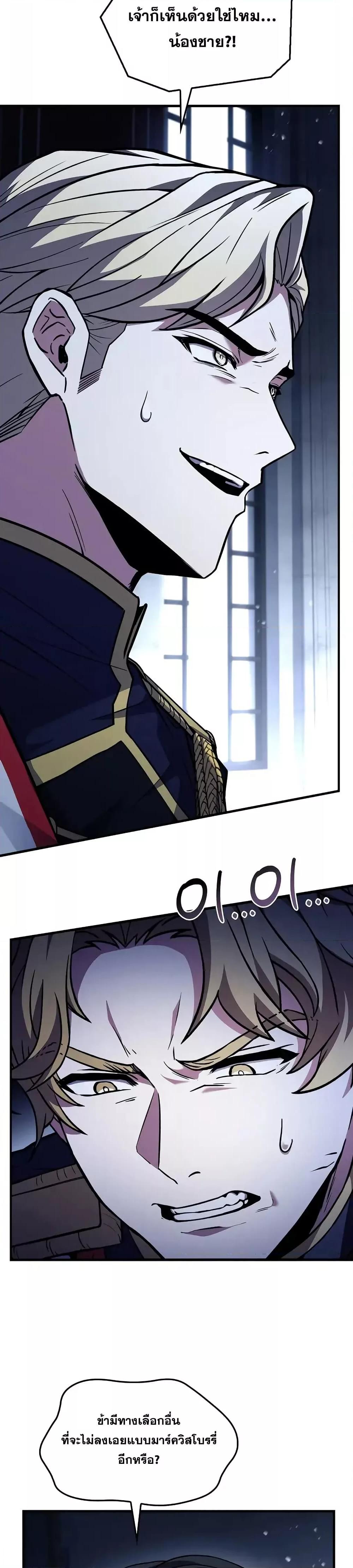The Legendary Spearman Returns ตอนที่ 158 40