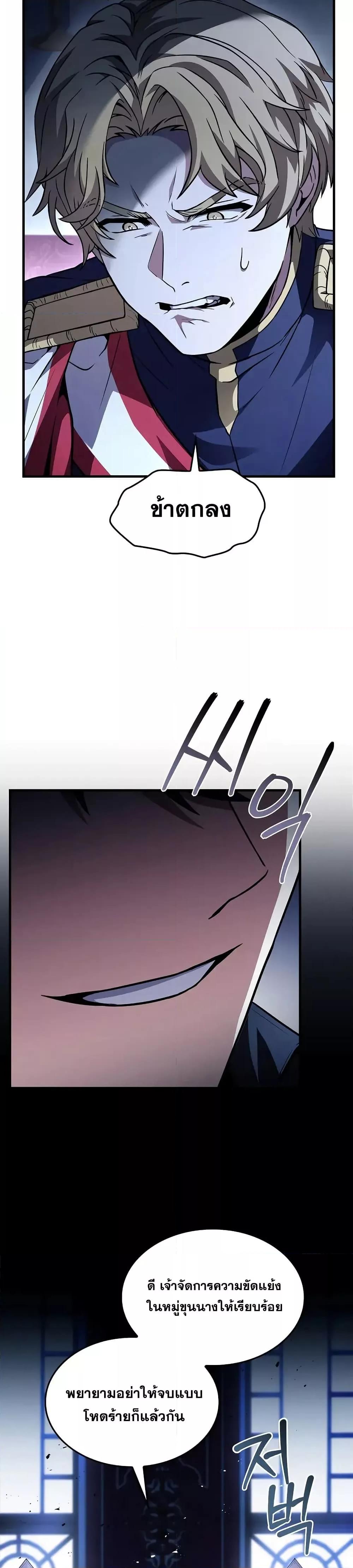 The Legendary Spearman Returns ตอนที่ 158 41