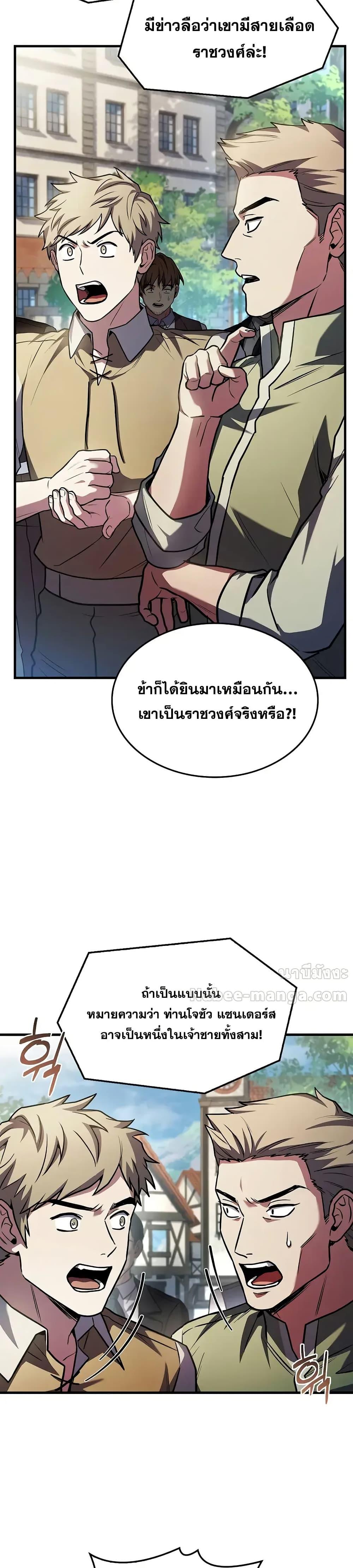 The Legendary Spearman Returns ตอนที่ 158 47