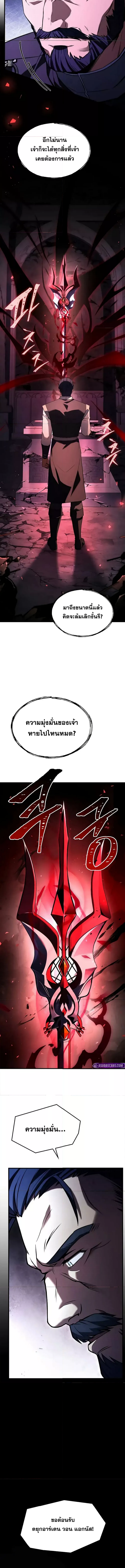 The Legendary Spearman Returns ตอนที่ 160 2