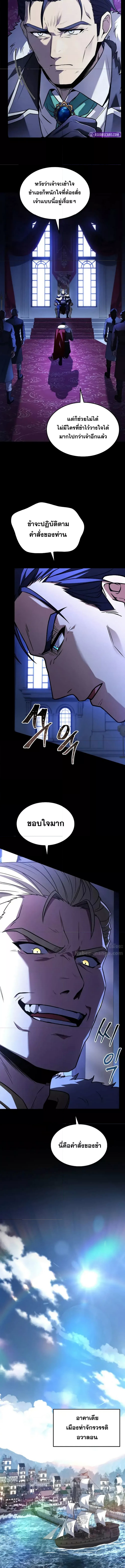 The Legendary Spearman Returns ตอนที่ 160 4