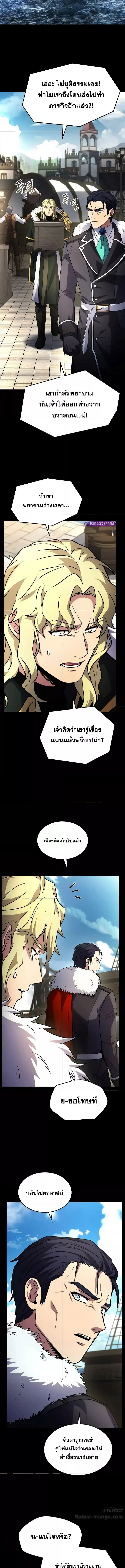 The Legendary Spearman Returns ตอนที่ 160 5