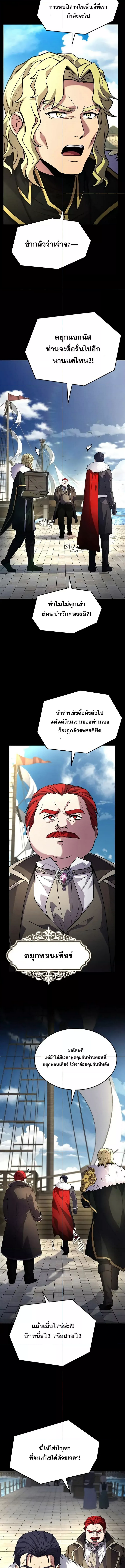 The Legendary Spearman Returns ตอนที่ 160 6