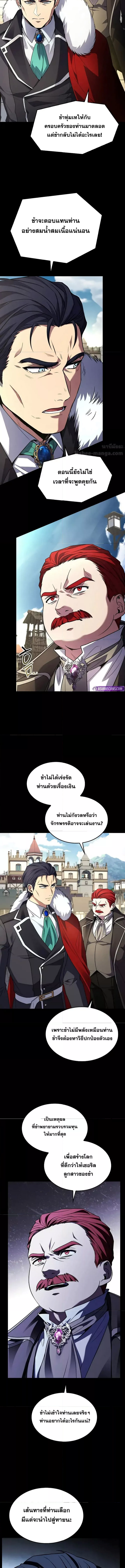 The Legendary Spearman Returns ตอนที่ 160 7