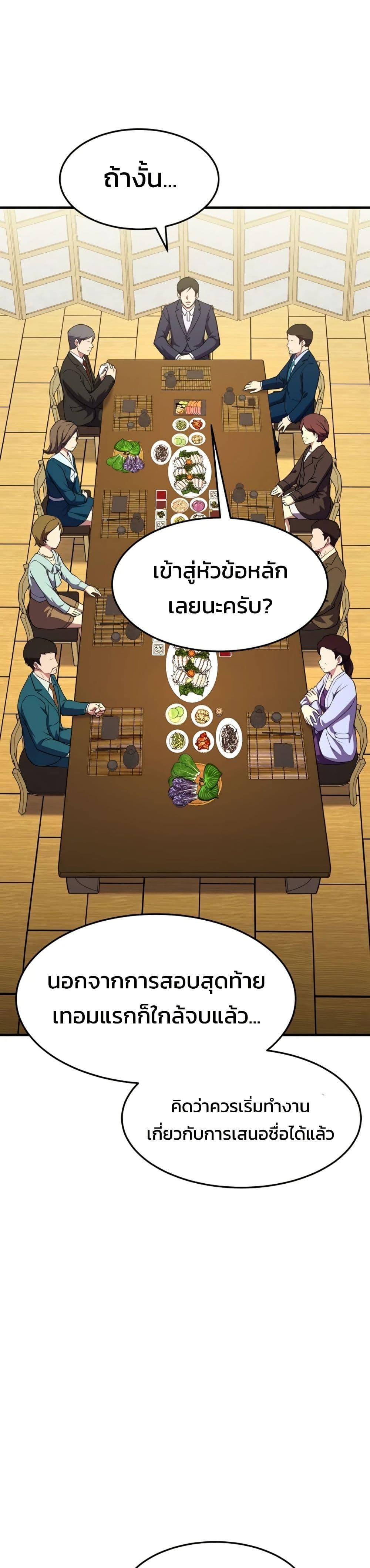 Academy Reincarnation Hero ตอนที่ 16 1