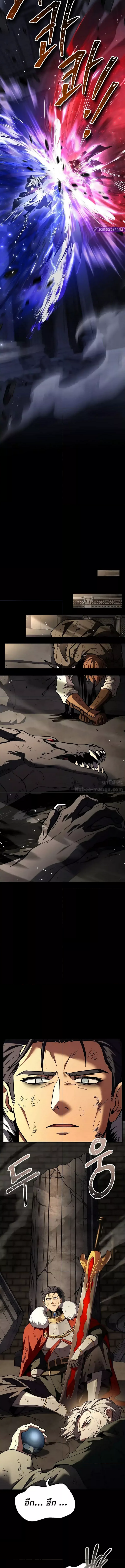 The Legendary Spearman Returns ตอนที่ 160 11