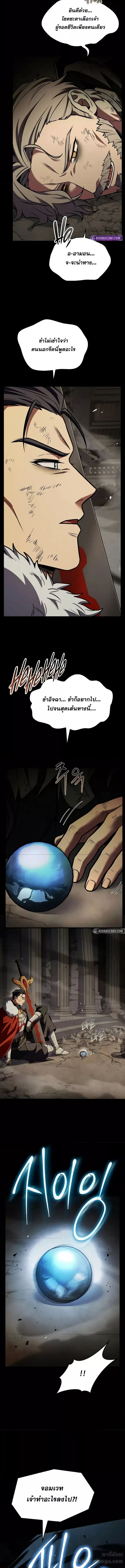 The Legendary Spearman Returns ตอนที่ 160 12