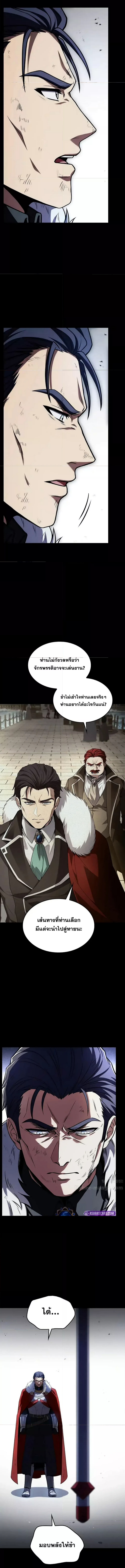 The Legendary Spearman Returns ตอนที่ 160 15