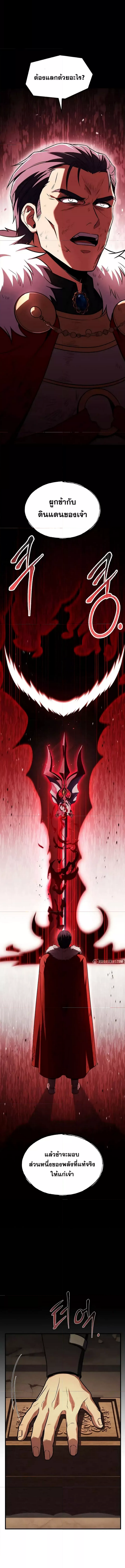 The Legendary Spearman Returns ตอนที่ 160 16