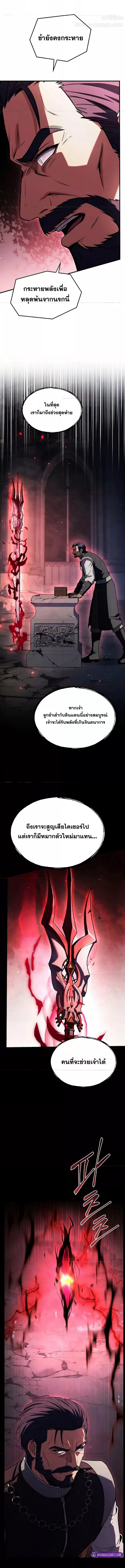 The Legendary Spearman Returns ตอนที่ 160 17