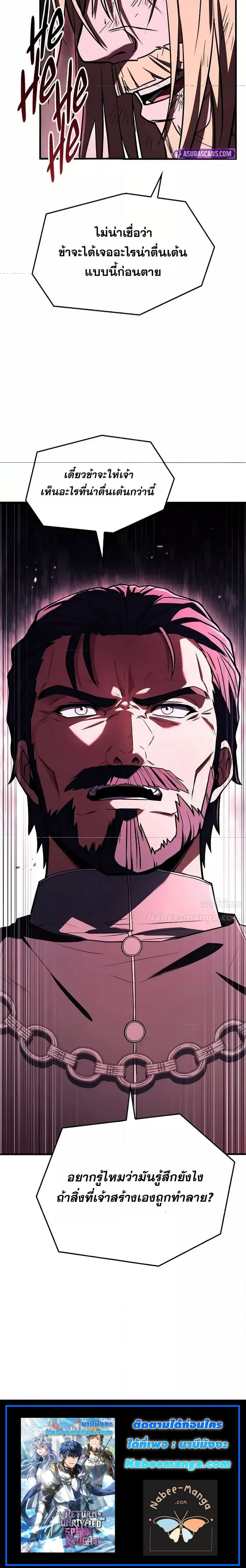 The Legendary Spearman Returns ตอนที่ 160 19