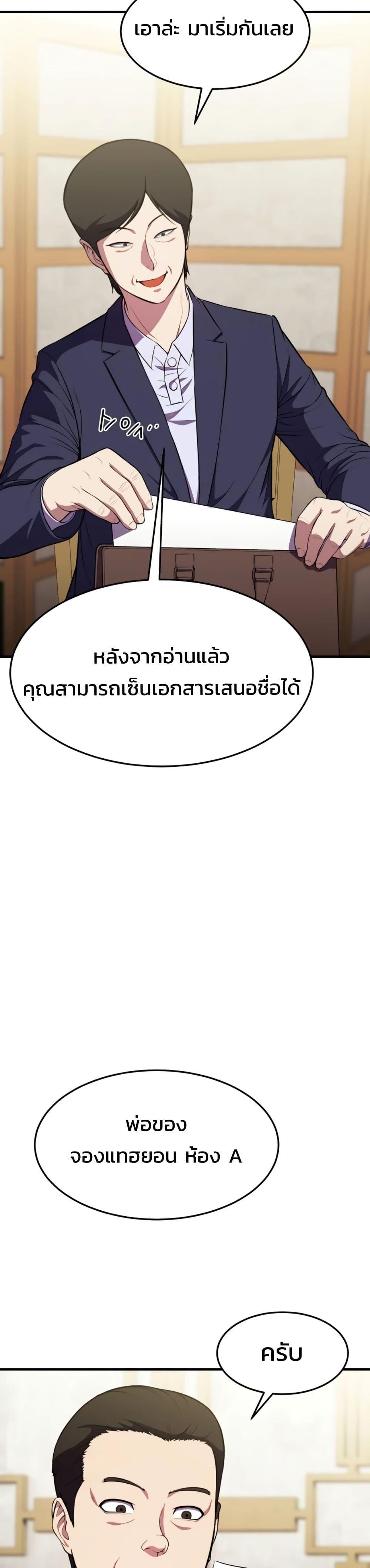 Academy Reincarnation Hero ตอนที่ 16 2