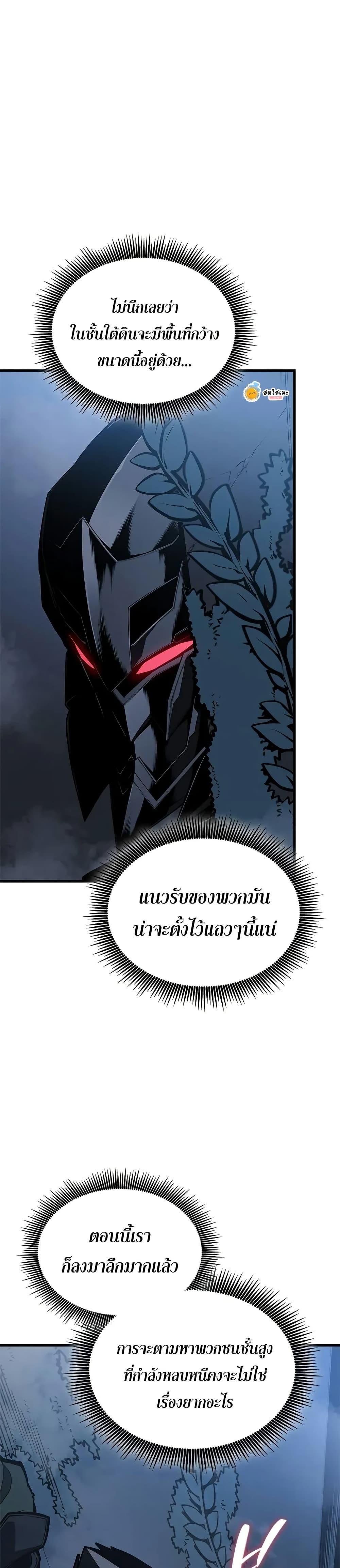 Bad Born Blood ตอนที่ 16 3