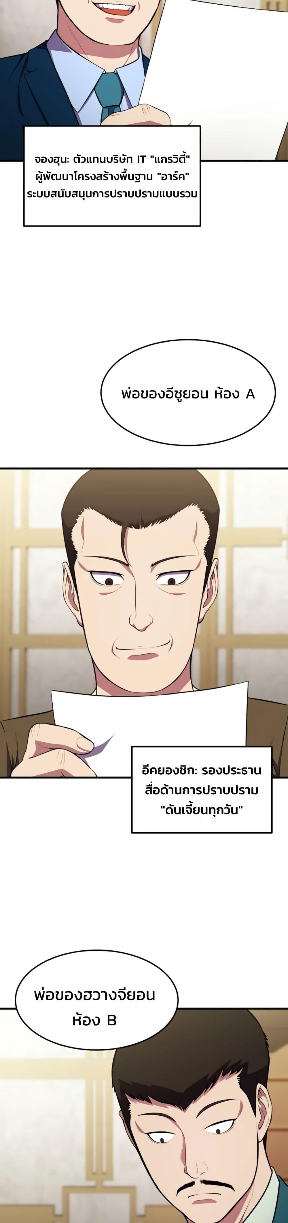 Academy Reincarnation Hero ตอนที่ 16 3