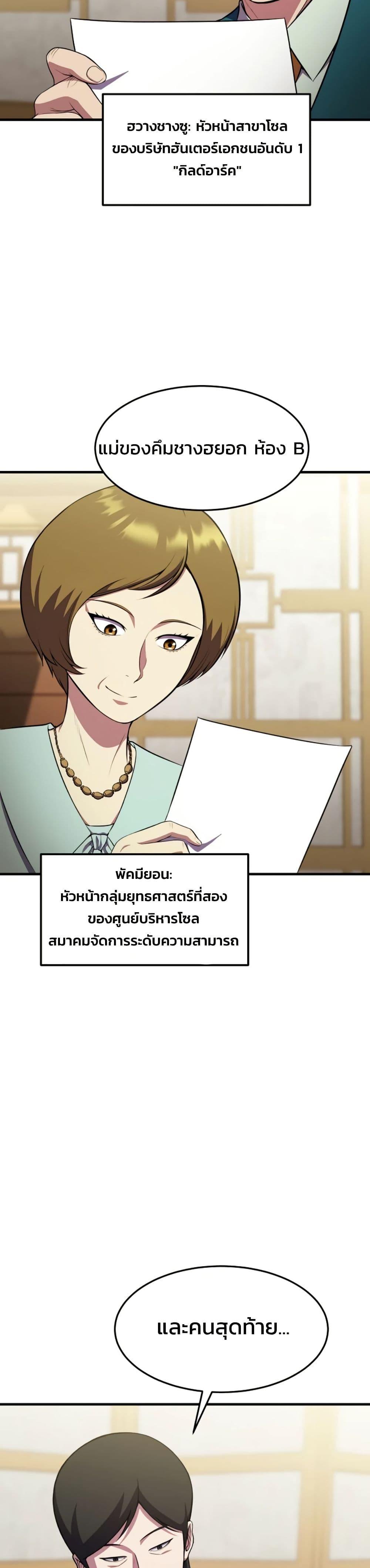 Academy Reincarnation Hero ตอนที่ 16 4