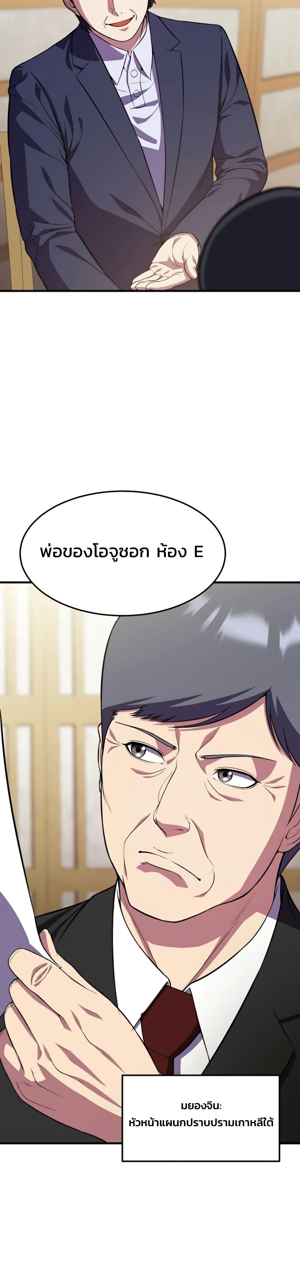 Academy Reincarnation Hero ตอนที่ 16 5