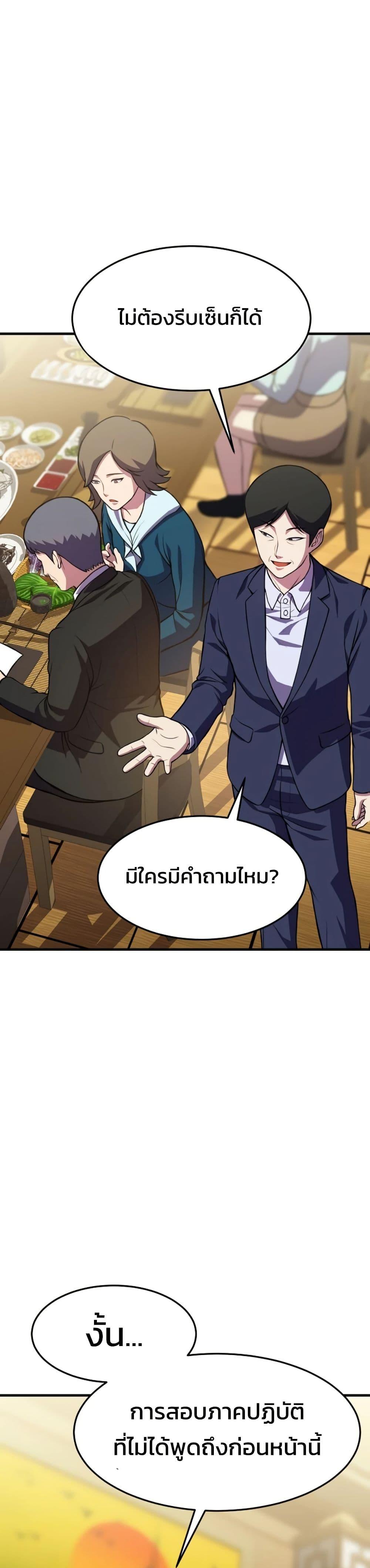 Academy Reincarnation Hero ตอนที่ 16 6