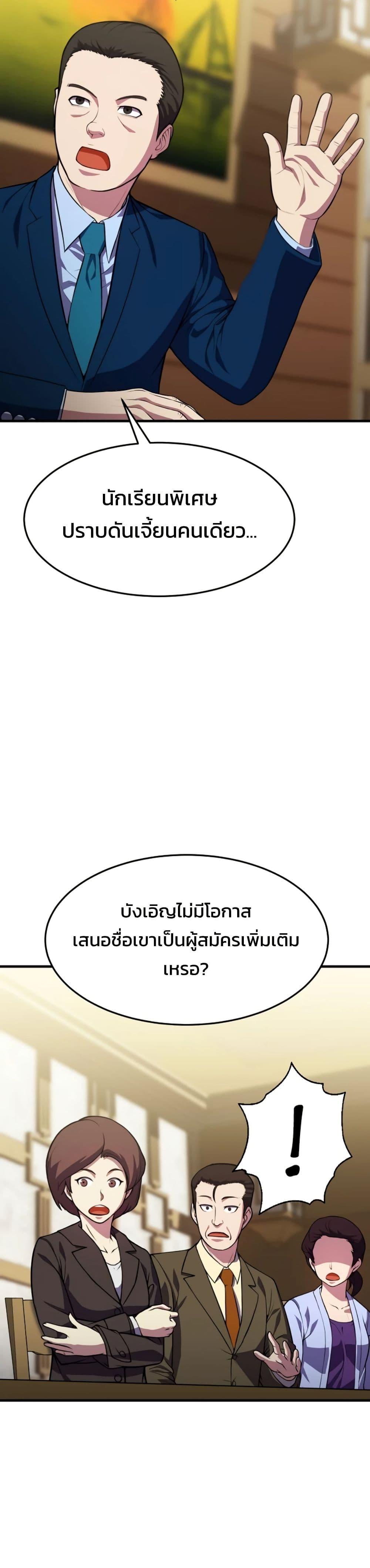 Academy Reincarnation Hero ตอนที่ 16 7