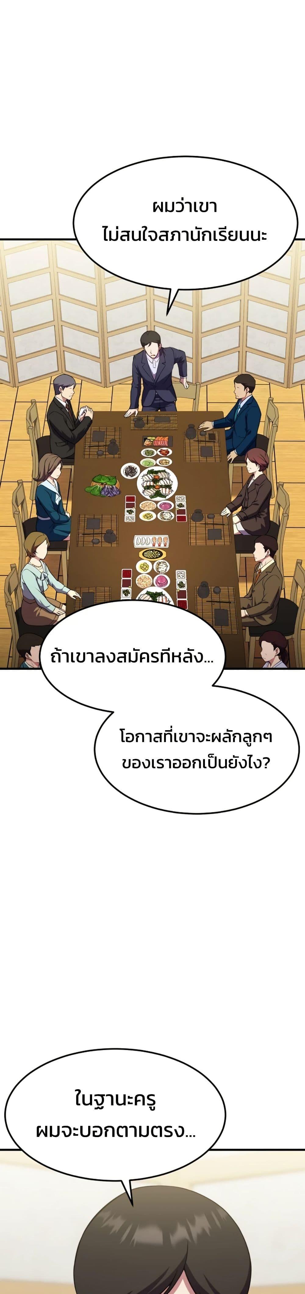Academy Reincarnation Hero ตอนที่ 16 8